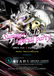 A1R SUMMER PARTY